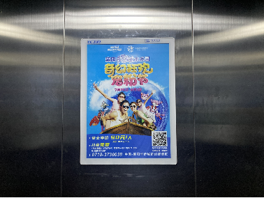 電梯海報(bào)圖片.png